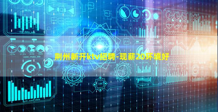 甘肃KTV招聘
